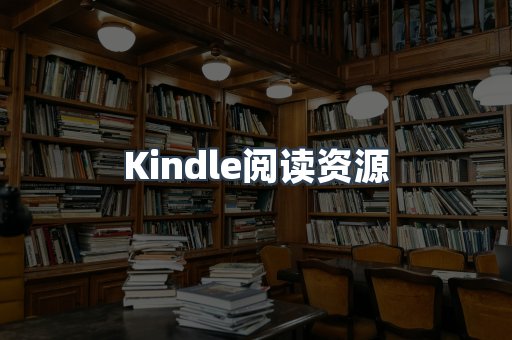 EPUB电子书